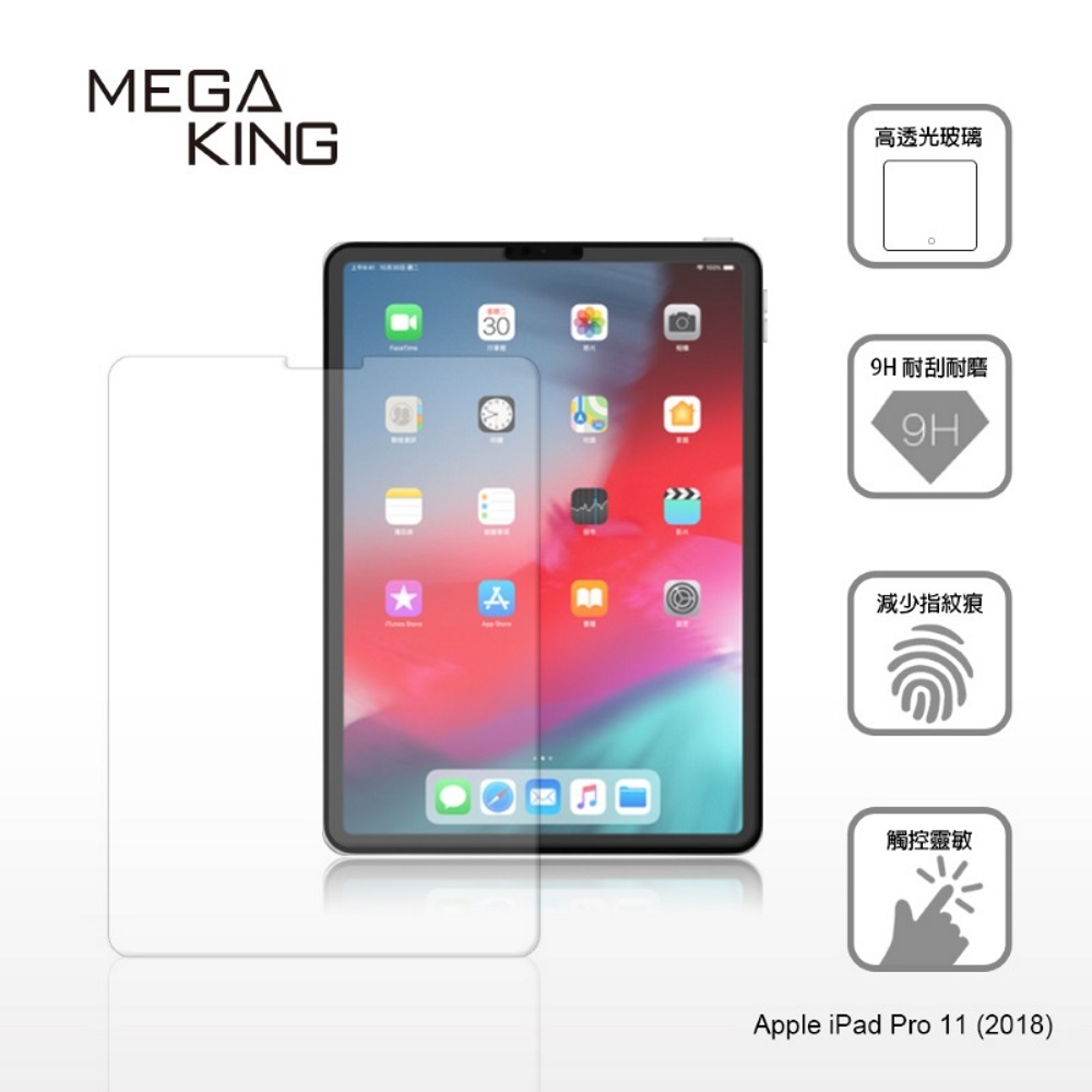★9H耐磨耐刮 ★99%高透光率 ★三倍強化玻璃 ★孔位精準美觀 ★防油防水防指紋 ★門市不提供代貼服務