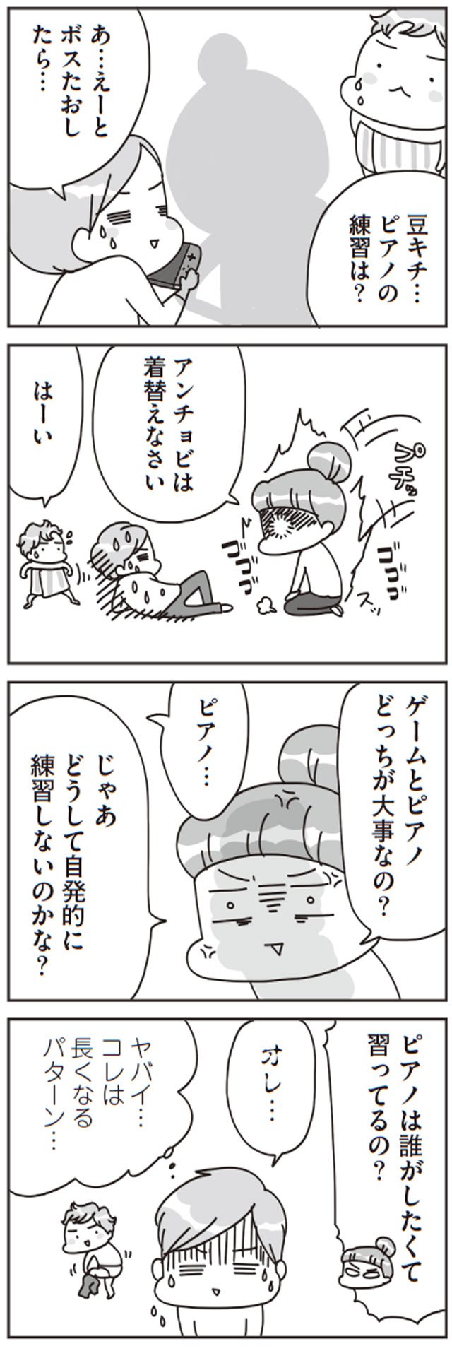 フライパンで本格チキン南蛮 人気動画クリエイターはるあんのとっておきレシピ 1