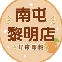 小樂-南屯黎明店好康報報