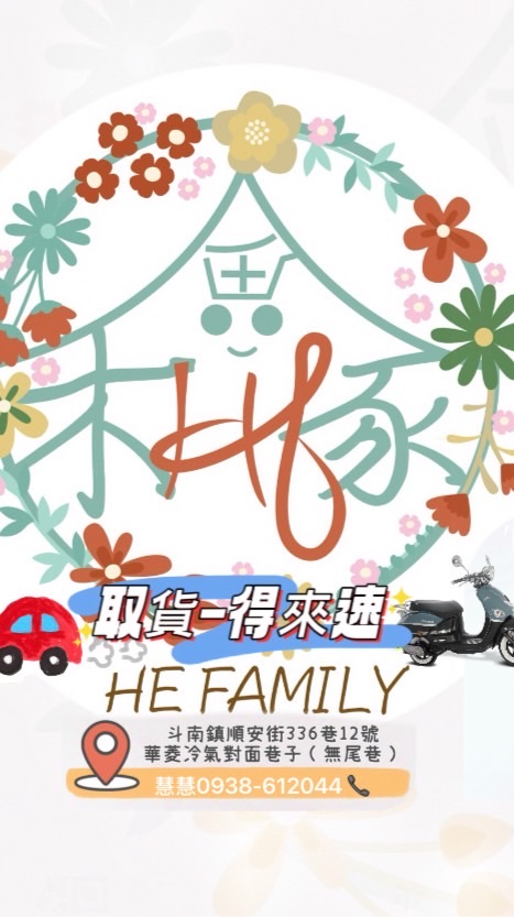 預約取貨得來速(慧慧)