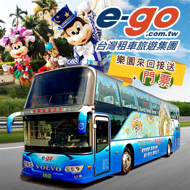 ●本國人及外國遊客皆可使用●定點至六福村來回接送超方便●專案含六福村門票●假期與三五好友一同來玩樂●兌換期限：即日起 ~ 2020/12/31