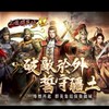 【S36戰神】三國群英傳M