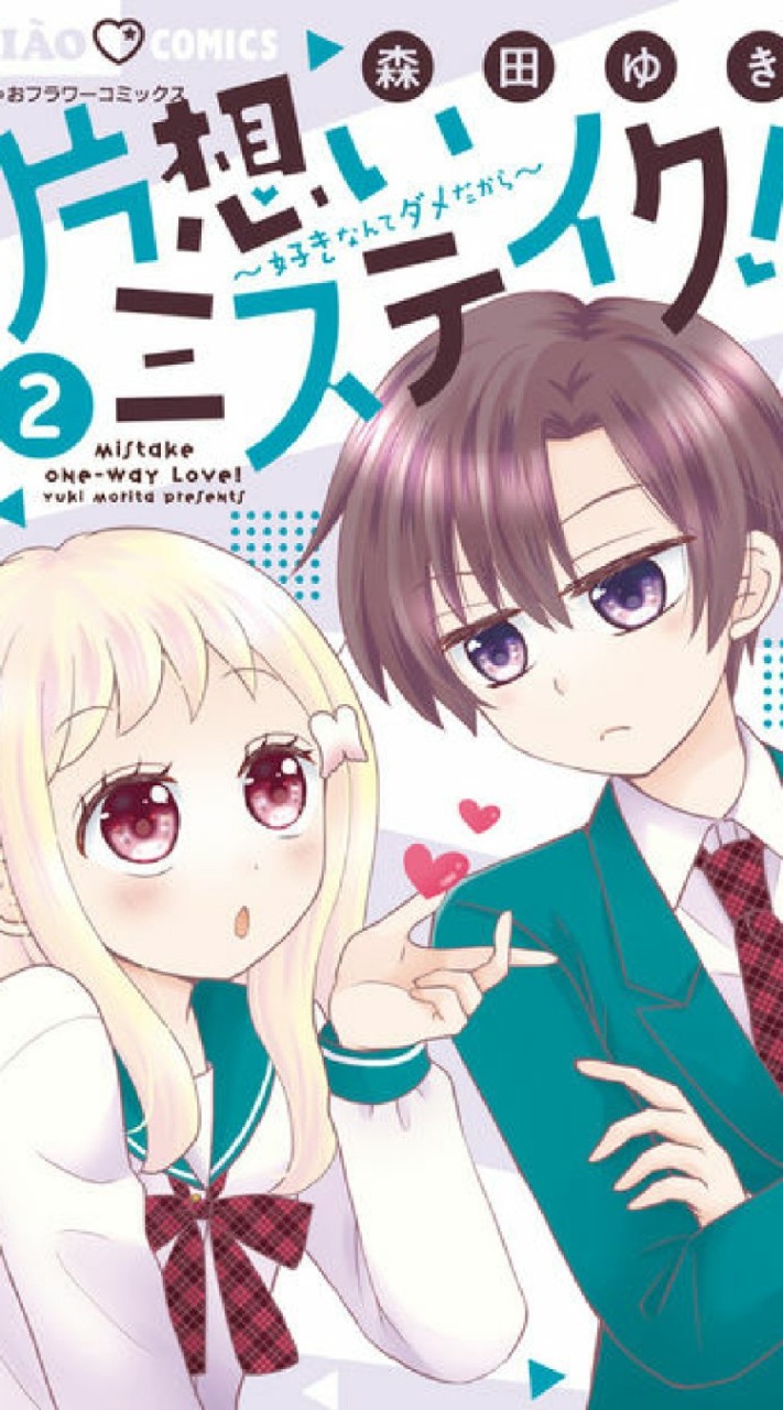 みんなで仲良く漫画の話をしよう