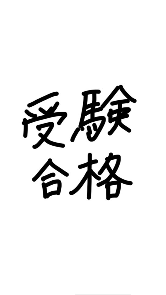 通話（ミュート） しながら勉強