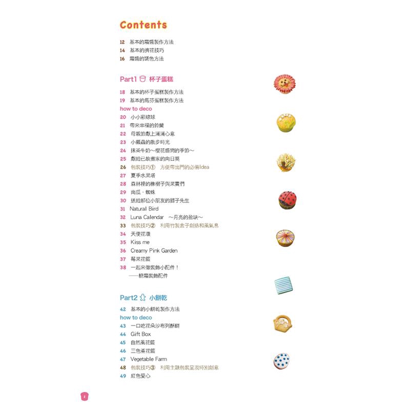 商品資料 作者：Doze Life Food 出版社：繪虹 出版日期：20130117 ISBN/ISSN：9789868895126 語言：繁體/中文 裝訂方式：平裝 頁數：80 原價：280 --