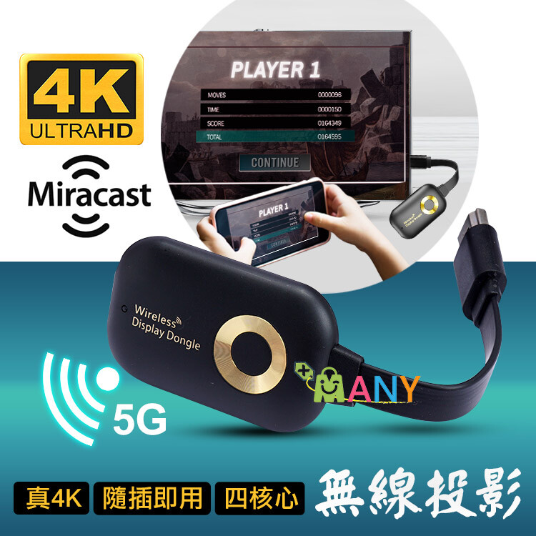 商品特色 新款2.4g+5g 雙頻wifi雙核心 無線影音同屏器 使用穩定性高全新rk3229晶片 1080p高解電視超高清畫質 h.265 hevc視訊制式 android/ ios /window