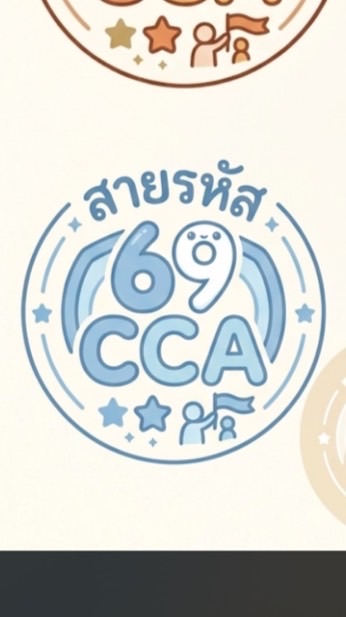 สายรหัส 69 สีฟ้า🩵