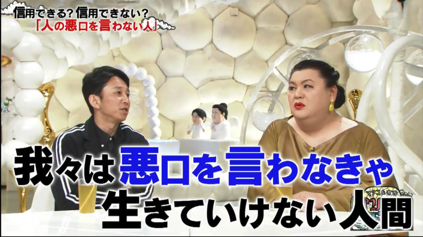 松子名言 口就是用來說壞話 Line購物