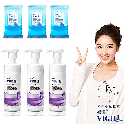 VIGILL婦潔 加強乳酸 私密柔淨慕絲120ml*3瓶 贈舒巾*3(生理期潔膚慕斯)