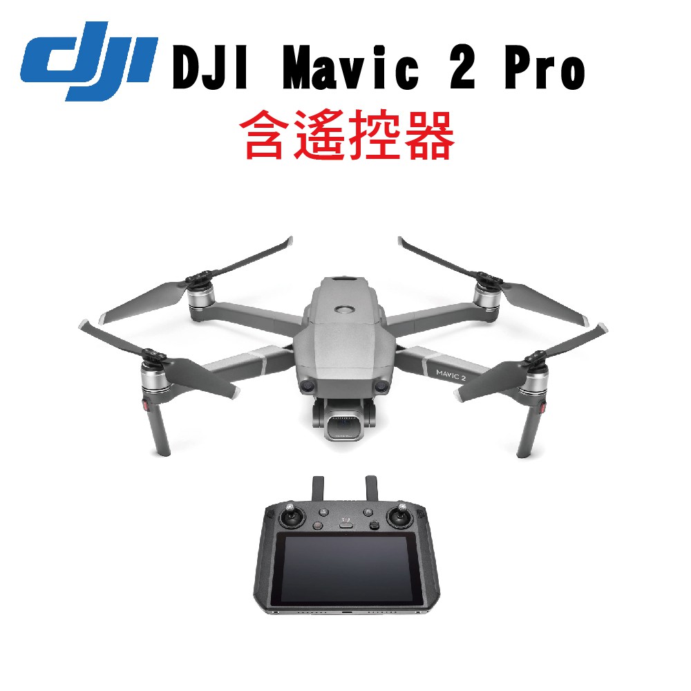 商品規格Mavic 2 Pro 專業版+DJI附螢幕遙控器MAVIC 2 PRO 相機：影像傳感器：1 英寸 CMOS；有效像素 2000 萬鏡頭：視角：視角：77°等效焦距：28 mm光圈：f/2.