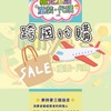 ⚆⑉ 跨國✈️代購 ⑅🎪維霓童話🎪⑉⚆
