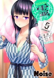 それは霊のしわざです 特別版