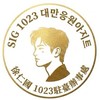徐仁國🦊1023駐臺辦事處