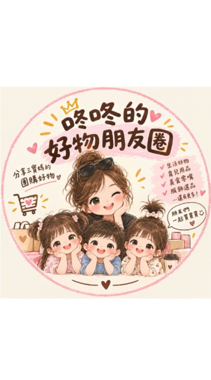 ✨ 咚咚的好物不藏私✨