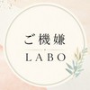 ご機嫌な暮らしラボ🌿| オープンチャット