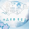 ❄️銀霜閣❄️水晶手串專賣店