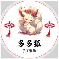 多多狐 手工髮飾