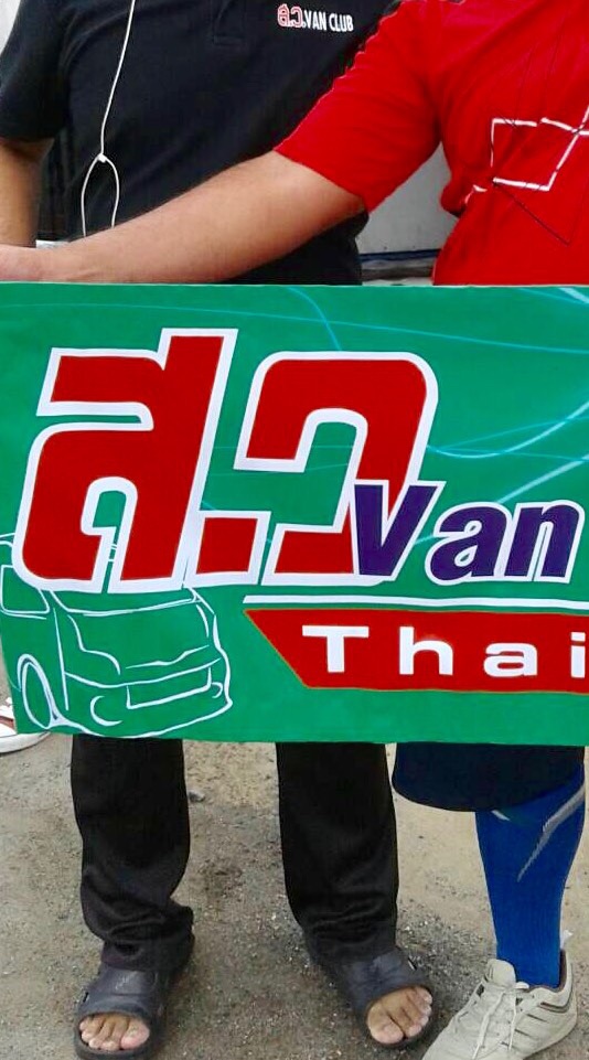ส.ว VAN THAILAND 🇹🇭