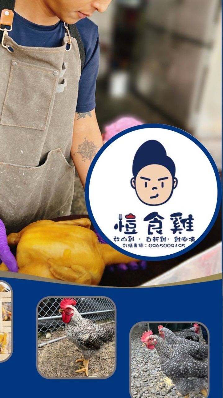 愷食雞