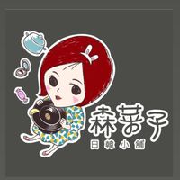 森菜子日韓小舖