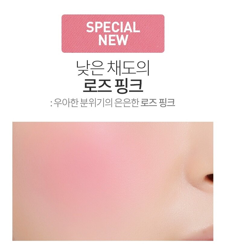 顏質最高的三色腮紅來囉 還愛用著化妝包裡炙手可熱的 A'pieu X Marymond聯名氣墊