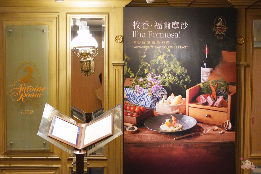 台北喜來登安東廳【牧香．福爾摩沙】台灣牛饗宴 荷士登乳公牛 乾式熟成 張守義主廚