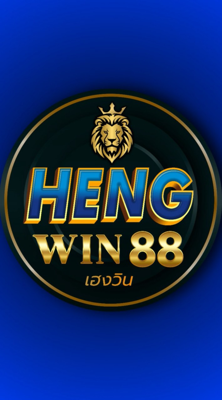 HENGWIN88 ทางเข้าเล่นใหม่