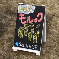 稲美町でモルック　säiliö88