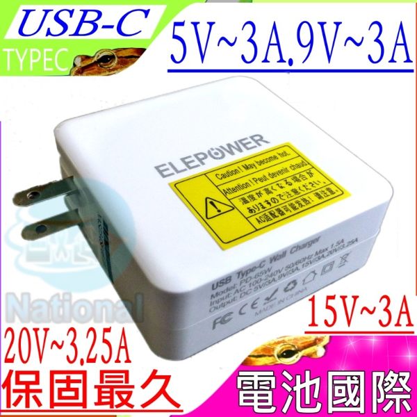 ◆輸出：5V-3A,9V-3A,15V-3A,20V-3.25A◆孔徑：USB-C◆保固：1.1年