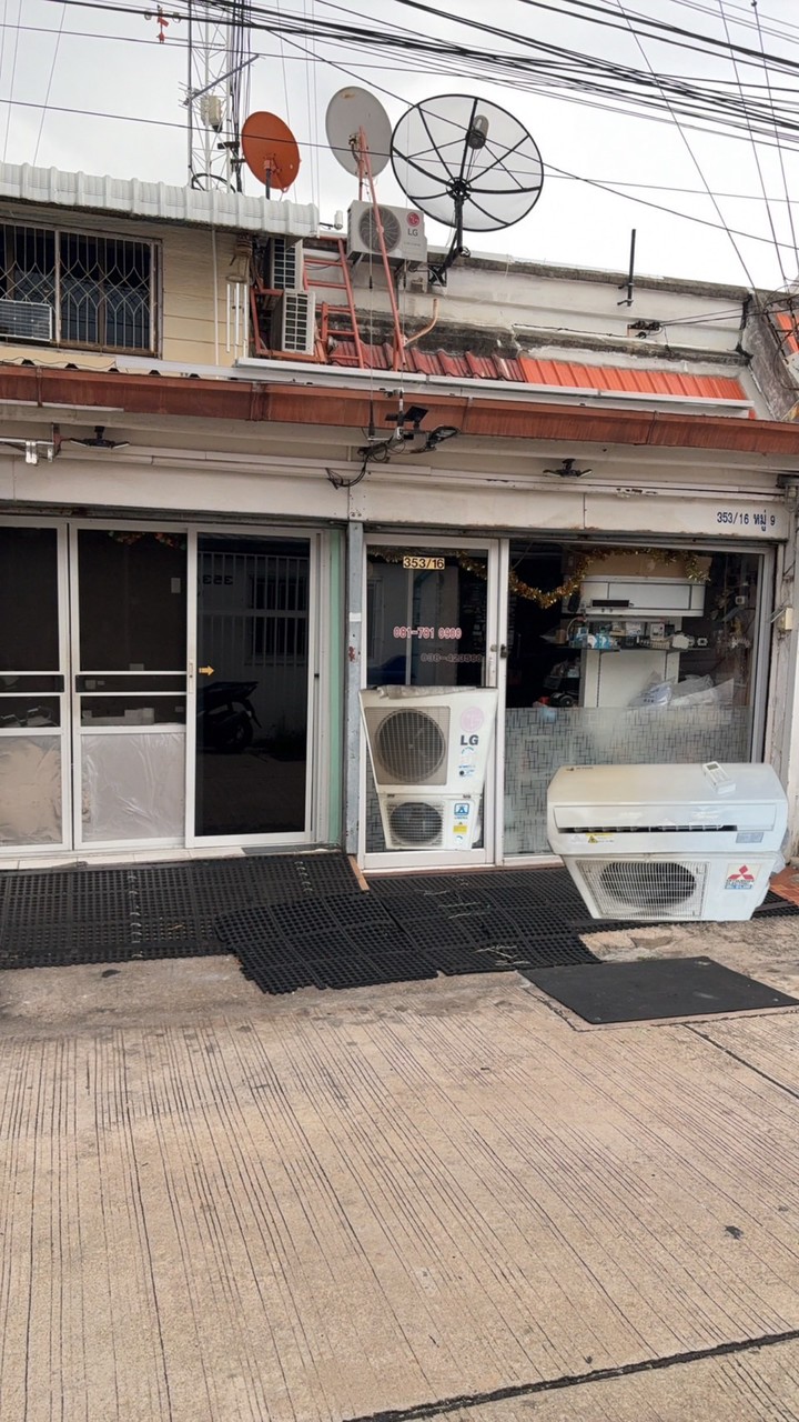 ร้านเอทีวี แอร