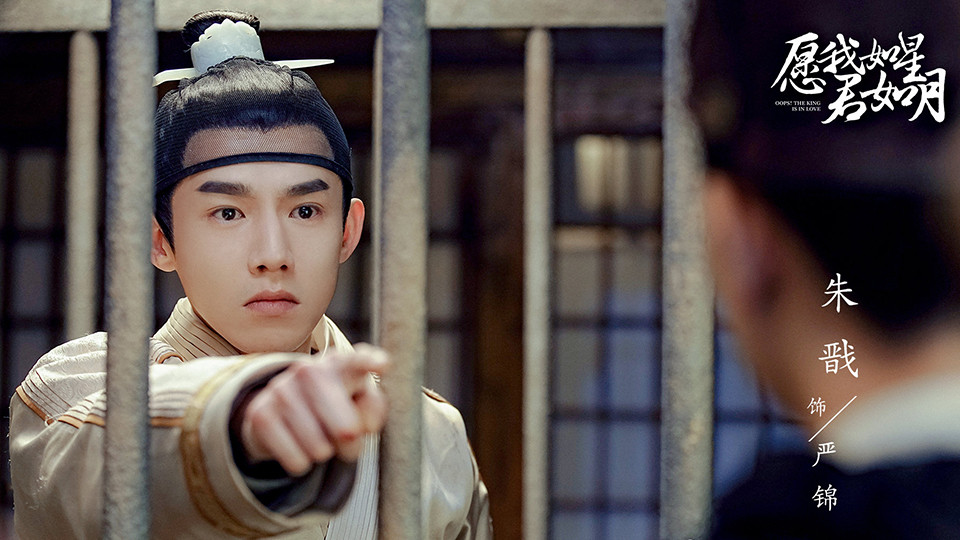 熱播甜寵劇古裝男神4：朱戩《願我如星君如月》