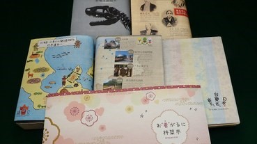 宣傳自治體的精美書套