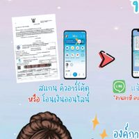 งานภาษี อบต.กระเทียม