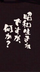 寅☆卯組