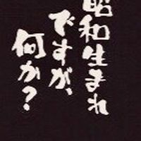 寅☆卯組