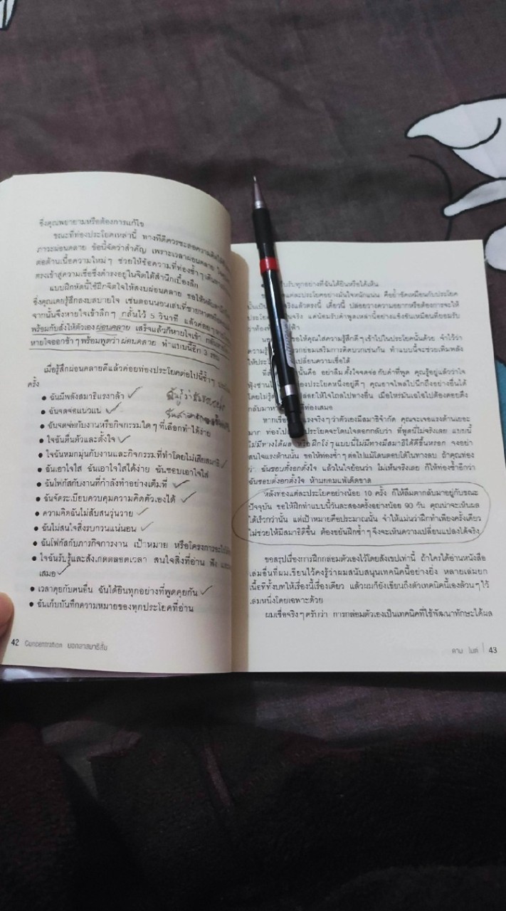 หนังสือน่าอ่าน(ชุดพัฒนาตัวเอง)
