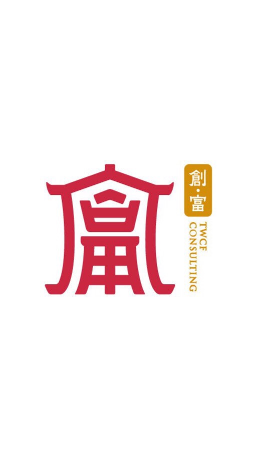 創富財經交流群