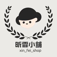 💕昕霏小舖💕