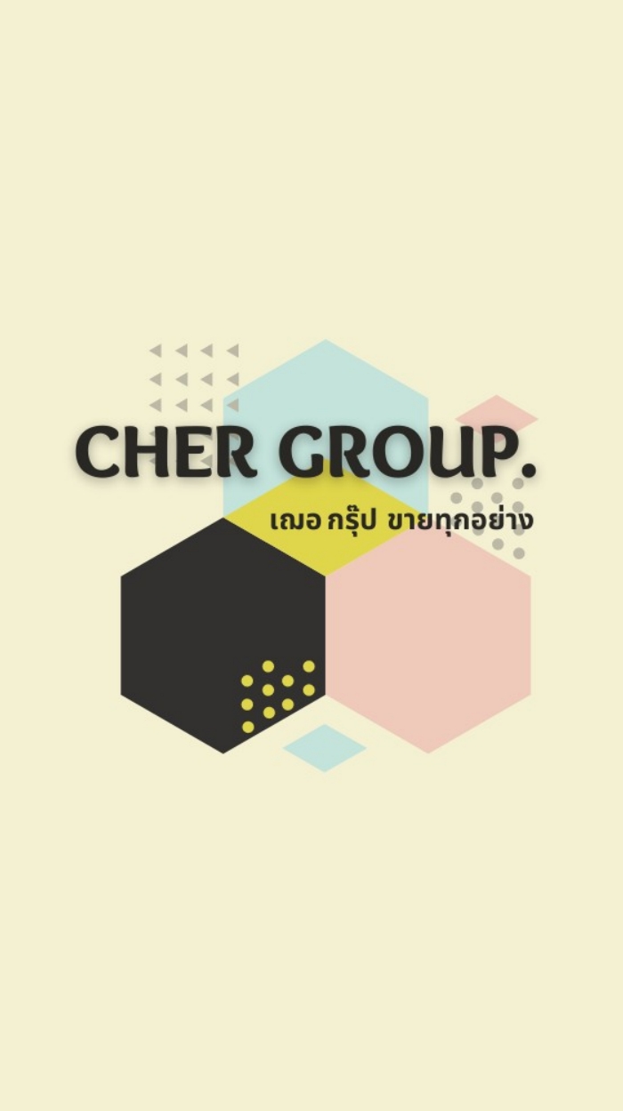 Cher in China รับหาของจากจีน
