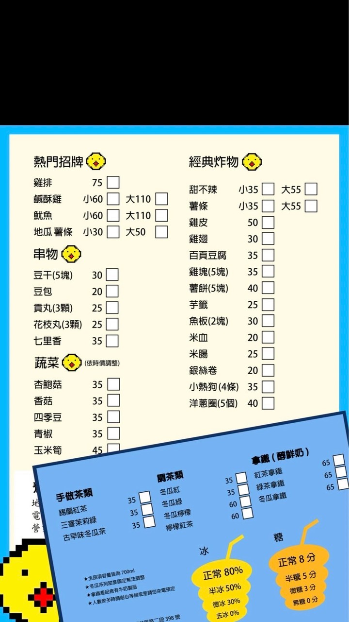 鷺村香雞排