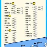 鷺村香雞排