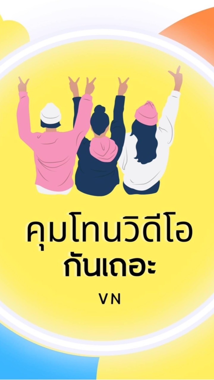 คุมโทนวิดีโอกันเถอะ