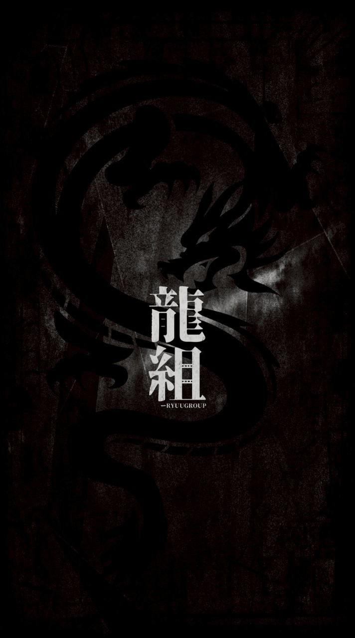 龍組本部🐉