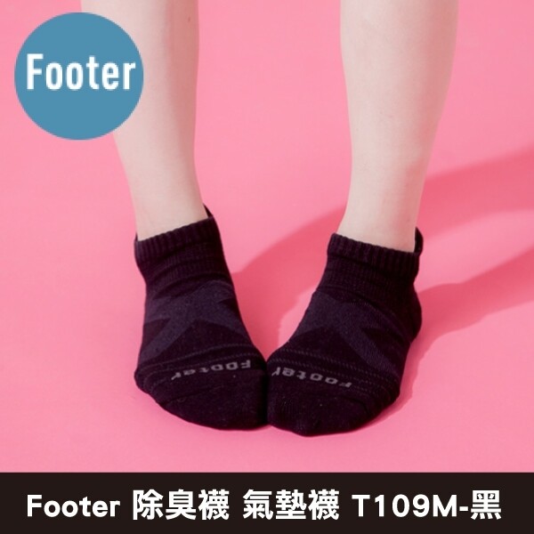 專品藥局 Footer 除臭襪 X型減壓經典護足船短襪 T109M-黑 (22-25cm女)