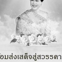 ญาติทหารใหม่ มทบ.32 1/68