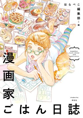 コノマチキネマ コノマチキネマ 1巻 瀬川藤子 Line マンガ