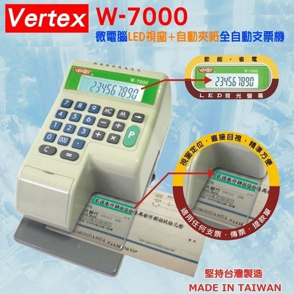 ♥世尚VERTEX W7000微電腦LED視窗支票機自動夾紙~(國字//數字)加贈~車用點菸器一分三轉接器♥-台中市