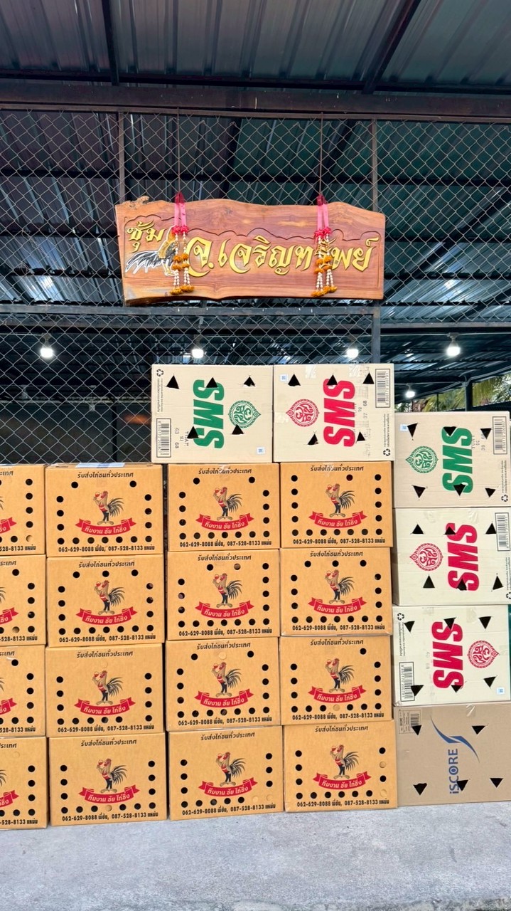 ซุ้มจ.เจริญทรัพย์ สระบุรี (กลุ่ม1)