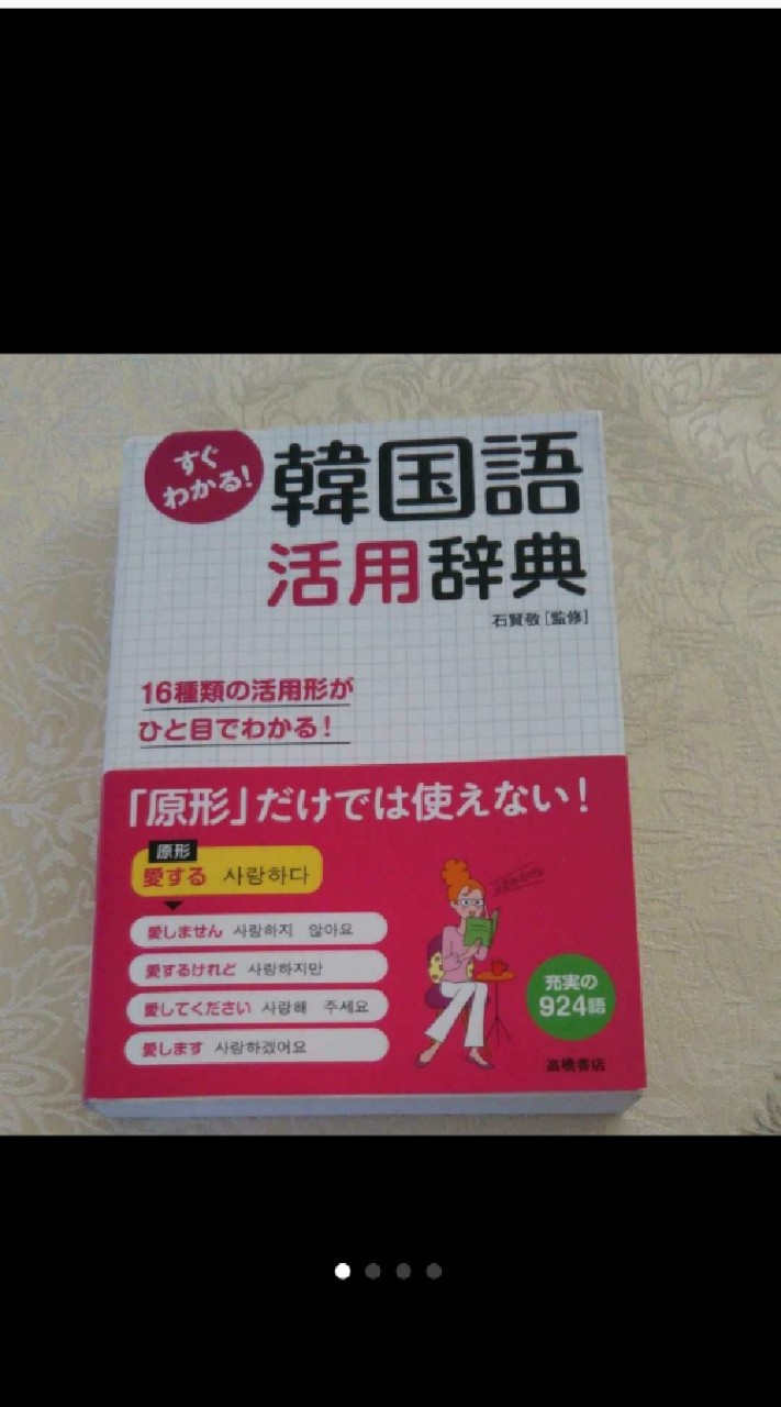 韓国語勉強したい人いますか。