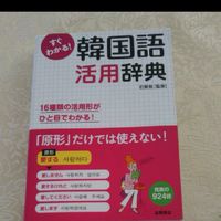 韓国語勉強したい人いますか。